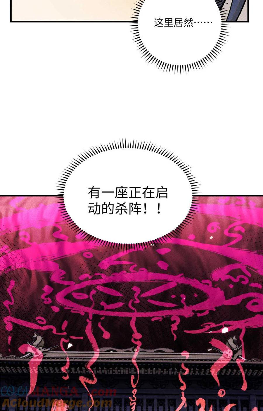 视死如归魏君子 - 95 荣国公坦白局 - 第7张图