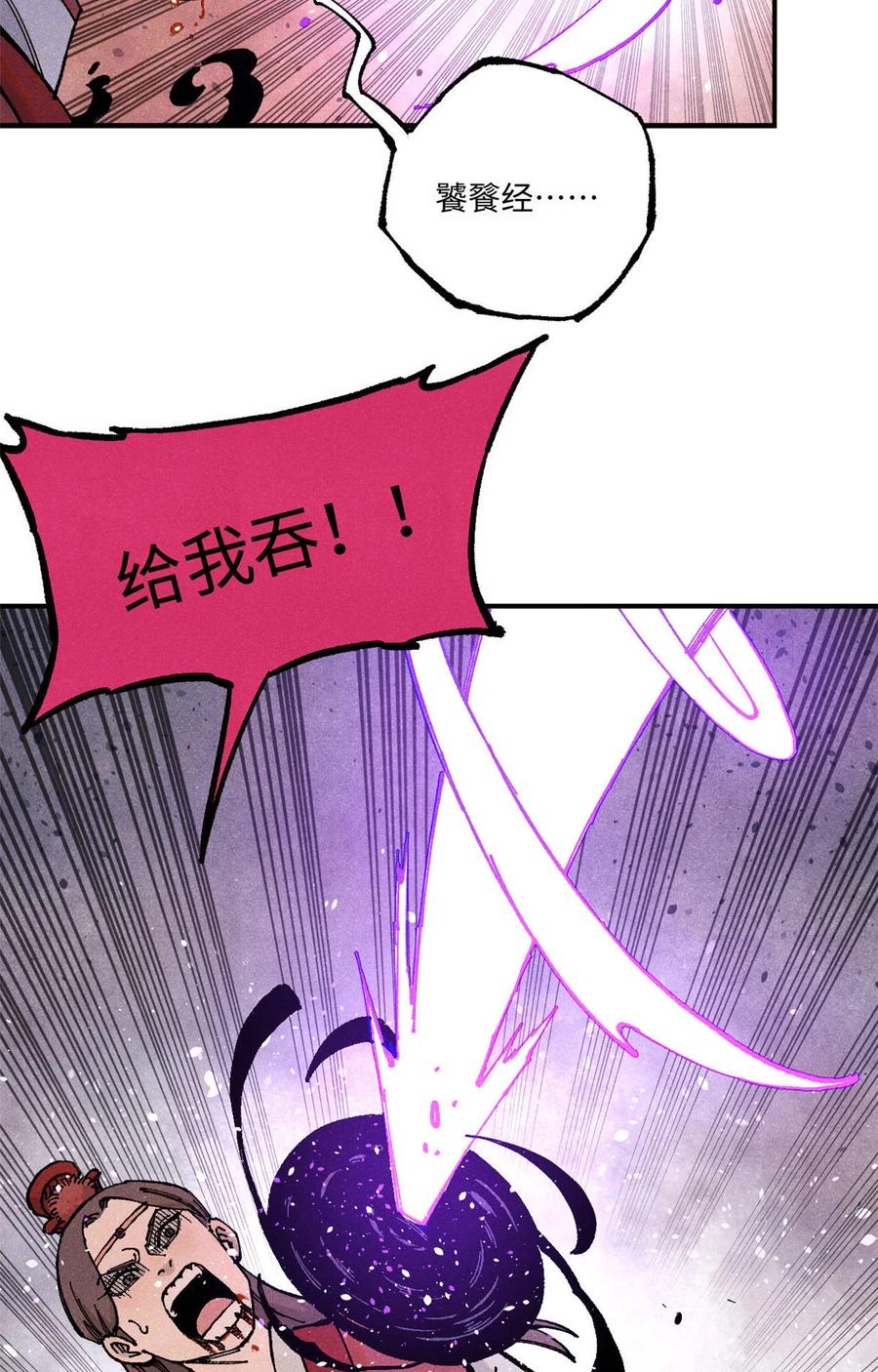 视死如归魏君子 - 96 父慈子孝 - 第35张图