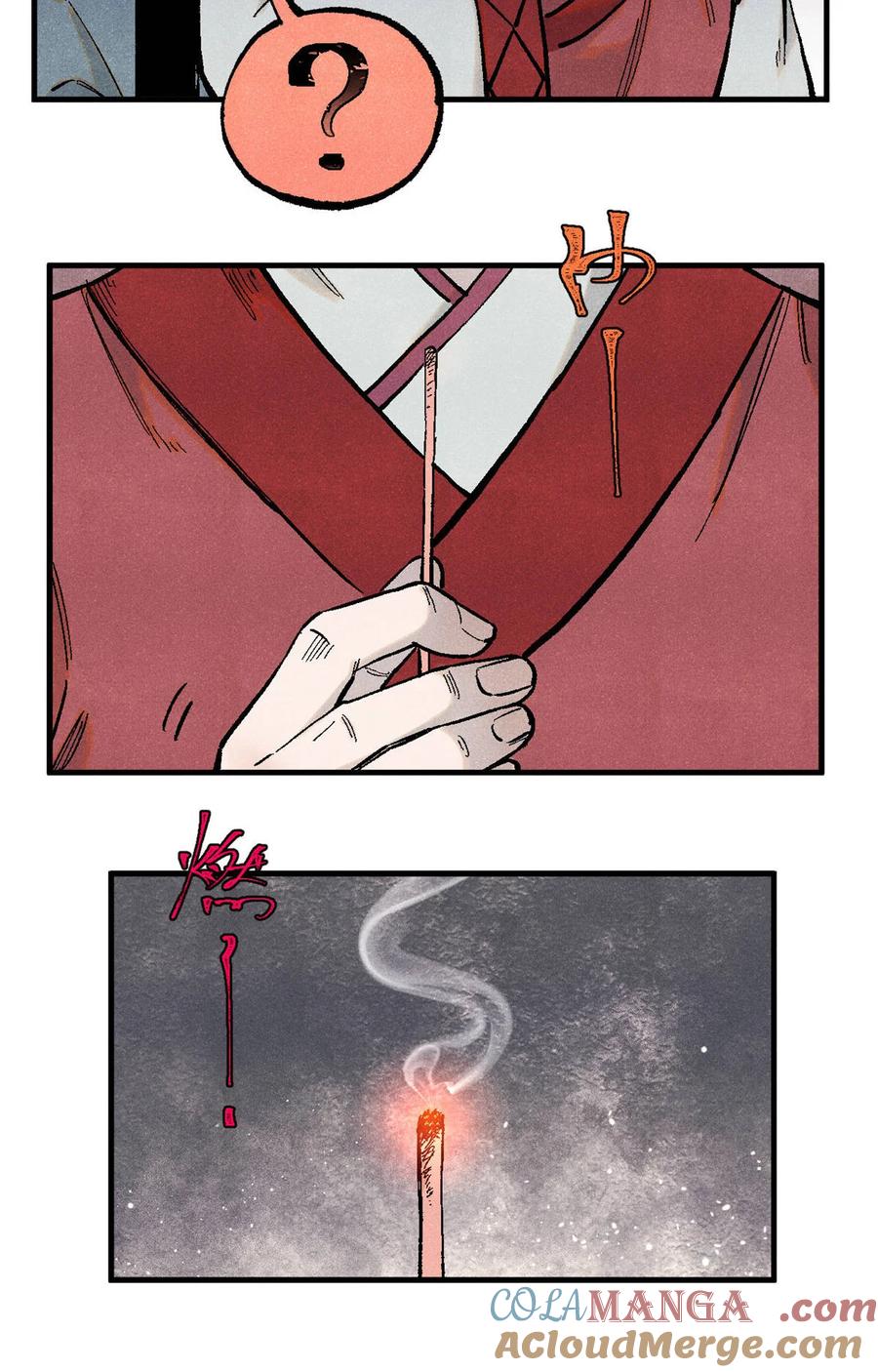 视死如归魏君子 - 96 父慈子孝 - 第19张图