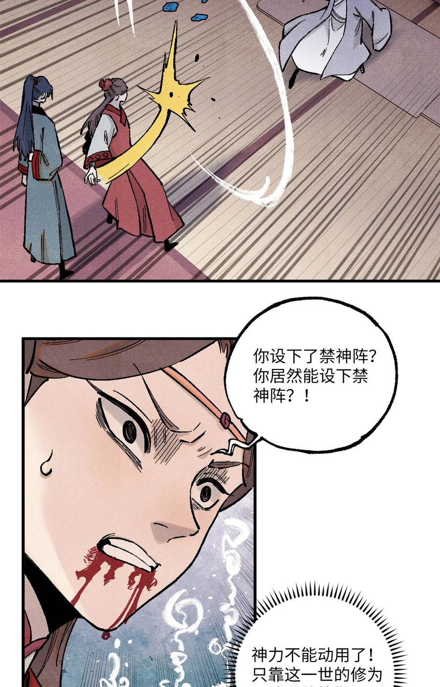 视死如归魏君子 - 96 父慈子孝 - 第15张图