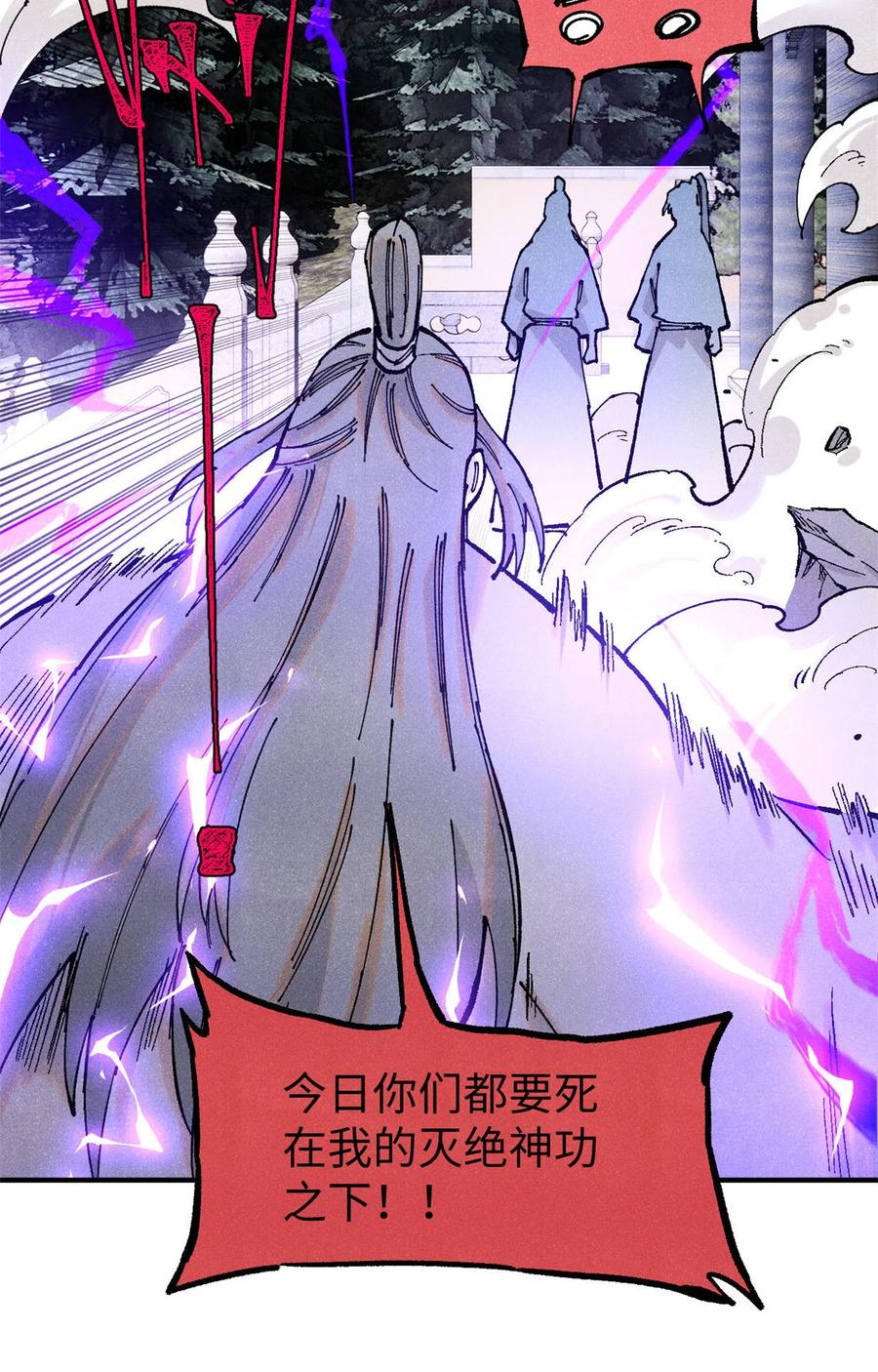 视死如归魏君子 - 96 父慈子孝 - 第51张图