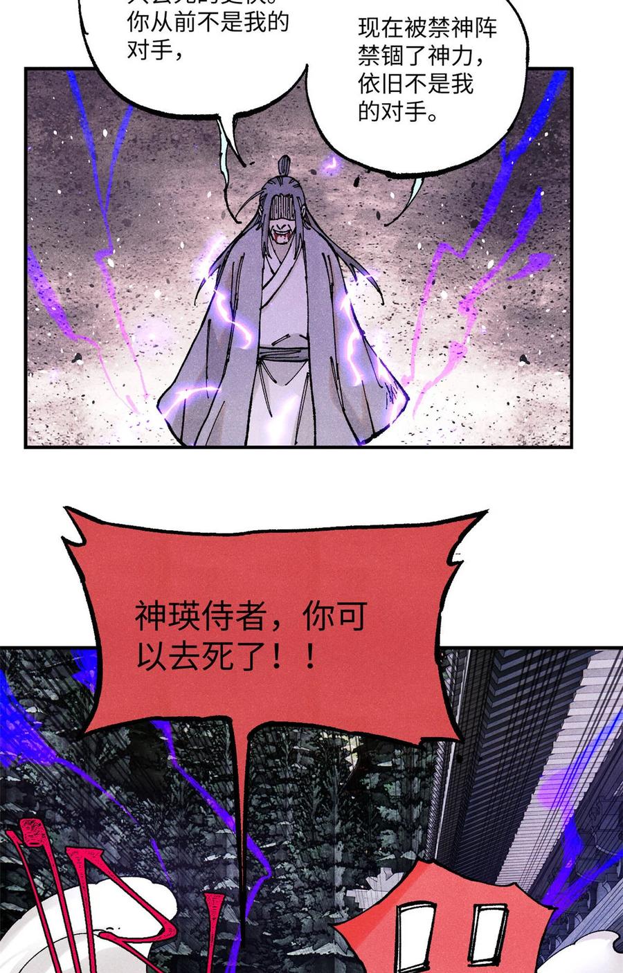 视死如归魏君子 - 96 父慈子孝 - 第50张图