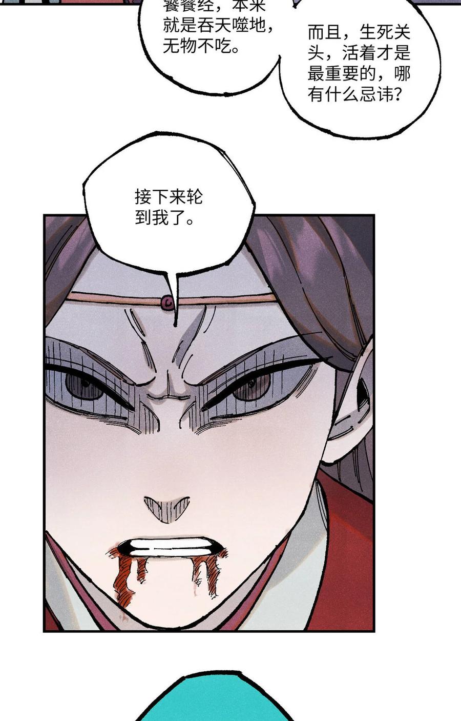 视死如归魏君子 - 96 父慈子孝 - 第38张图