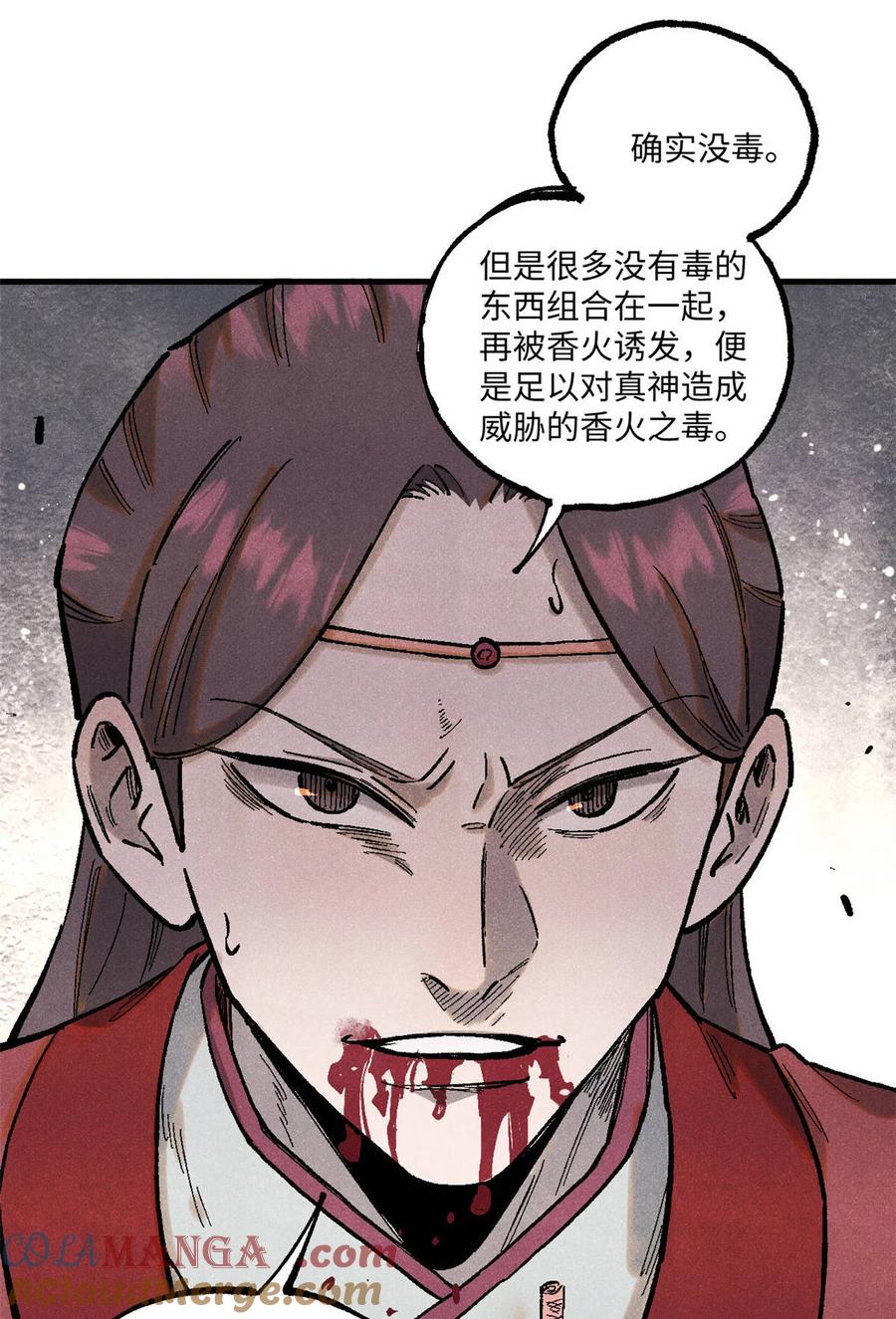 视死如归魏君子 - 96 父慈子孝 - 第25张图