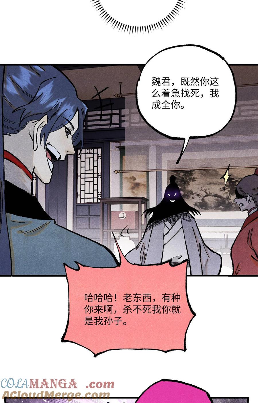 视死如归魏君子 - 96 父慈子孝 - 第10张图