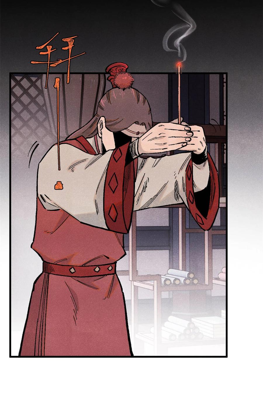 视死如归魏君子 - 96 父慈子孝 - 第21张图