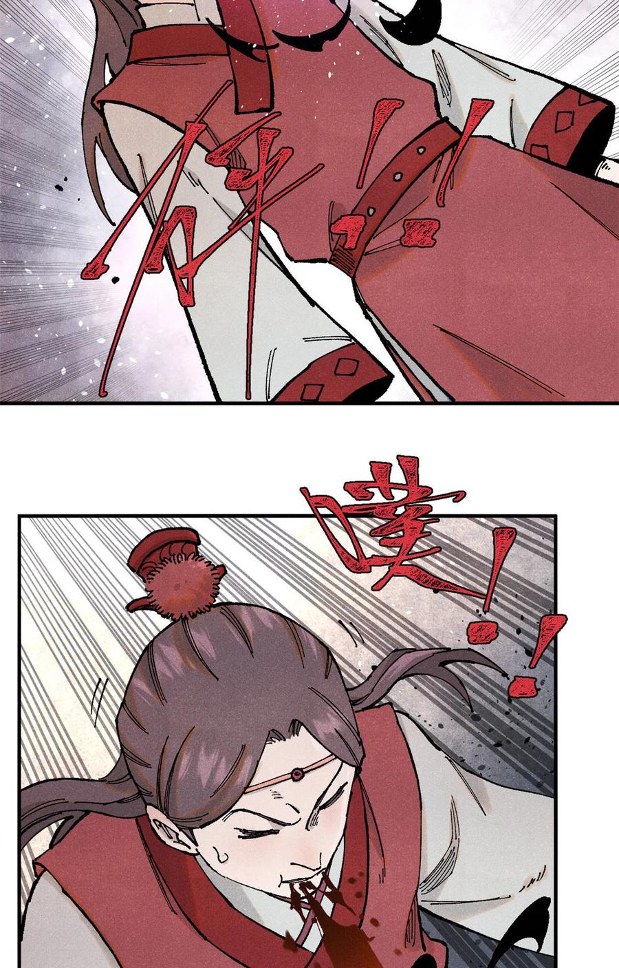 视死如归魏君子 - 96 父慈子孝 - 第36张图