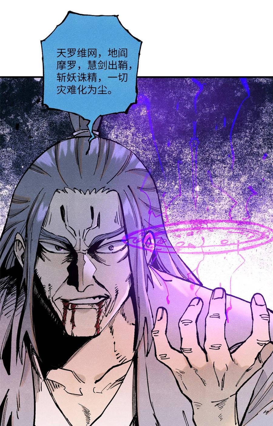 视死如归魏君子 - 96 父慈子孝 - 第32张图