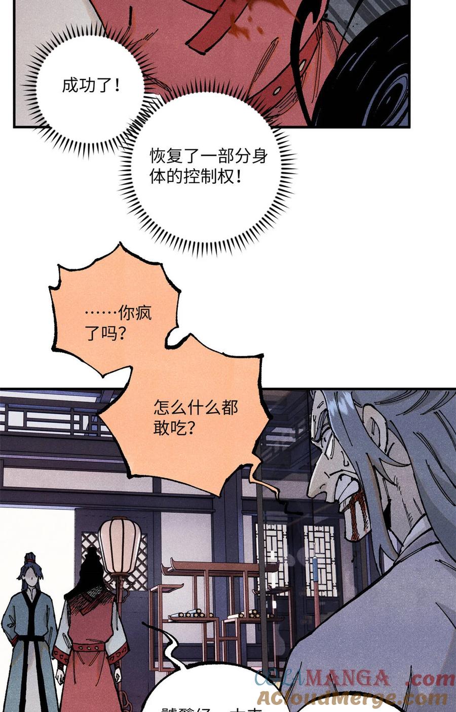 视死如归魏君子 - 96 父慈子孝 - 第37张图