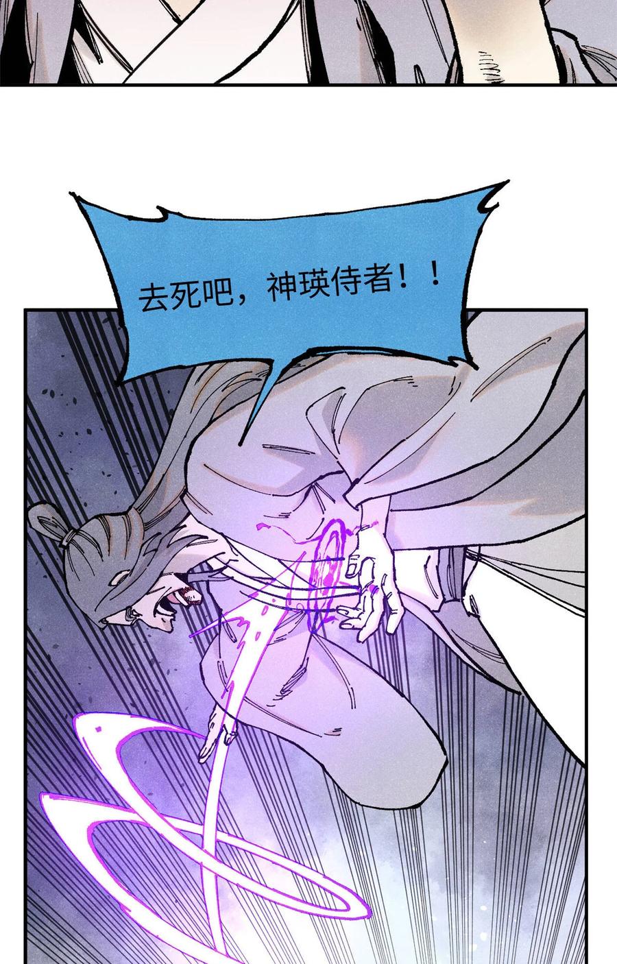 视死如归魏君子 - 96 父慈子孝 - 第33张图