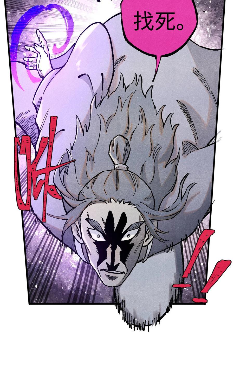 视死如归魏君子 - 96 父慈子孝 - 第11张图