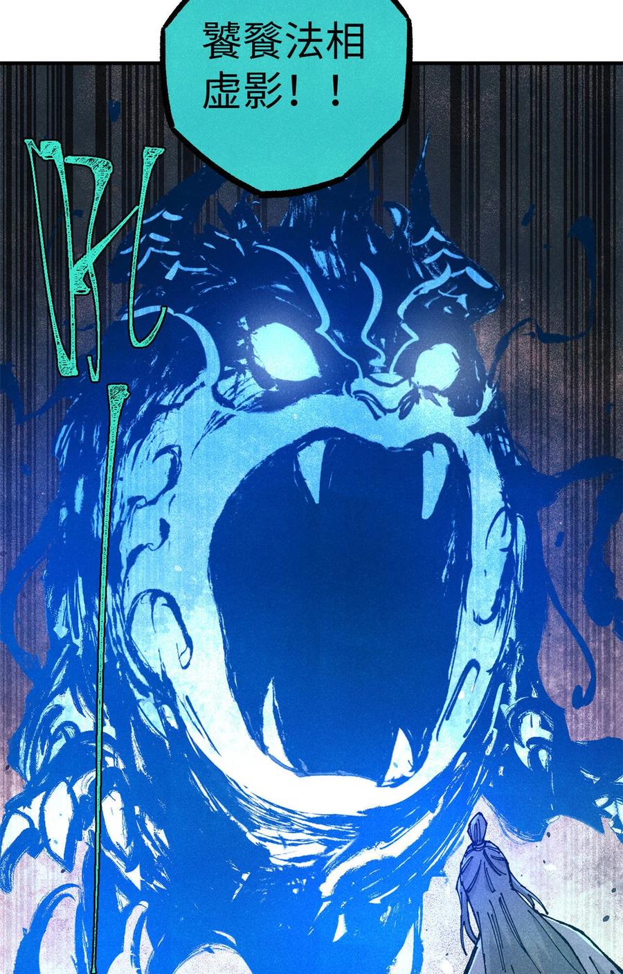 视死如归魏君子 - 96 父慈子孝 - 第39张图