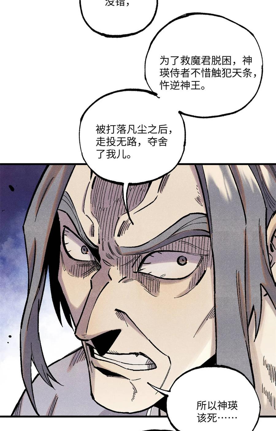 视死如归魏君子 - 96 父慈子孝 - 第3张图