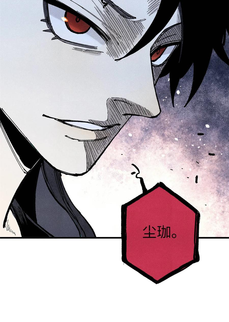 视死如归魏君子 - 97 贾秋壑的后手 - 第51张图