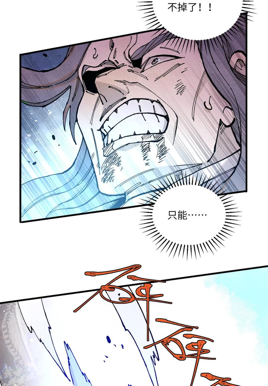 视死如归魏君子 - 97 贾秋壑的后手 - 第21张图