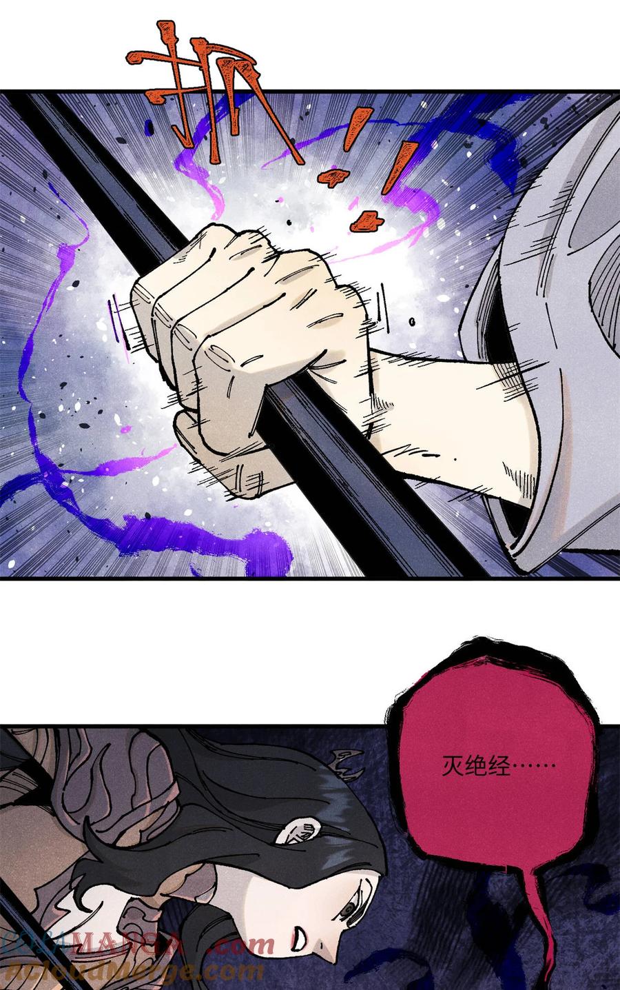 视死如归魏君子 - 97 贾秋壑的后手 - 第13张图