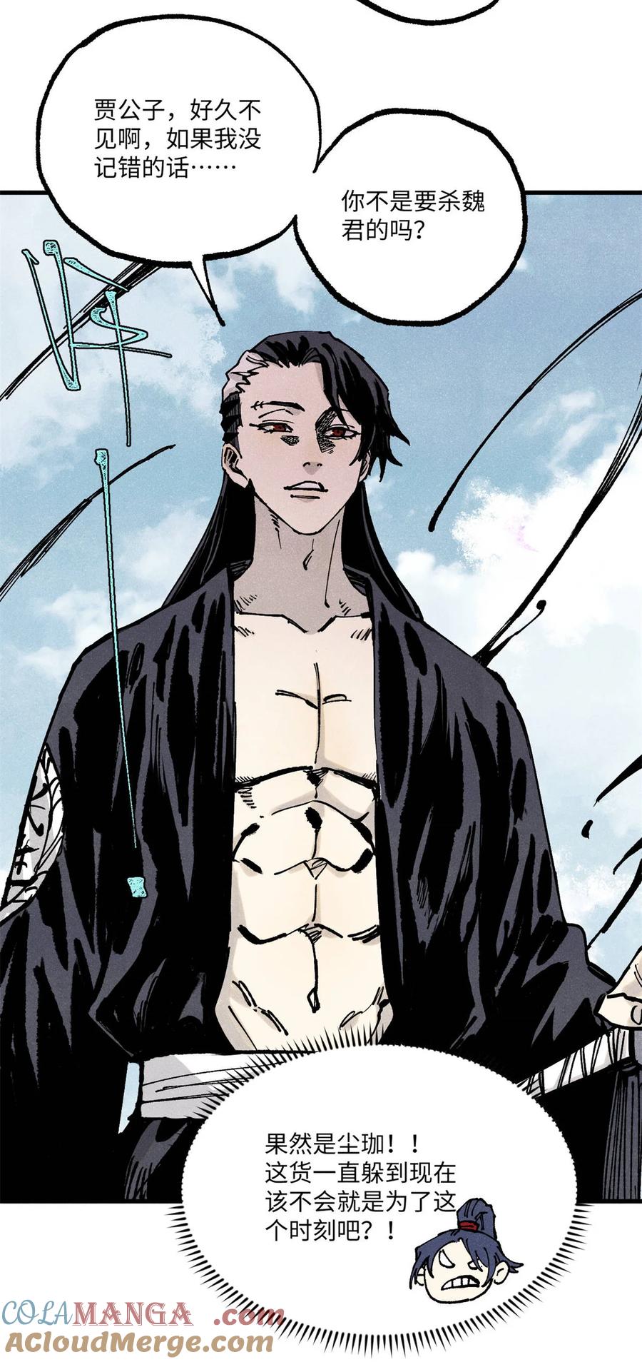 视死如归魏君子 - 97 贾秋壑的后手 - 第34张图