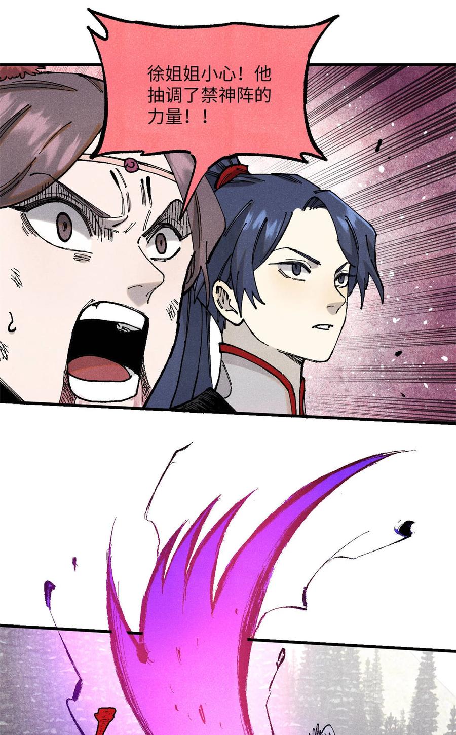 视死如归魏君子 - 97 贾秋壑的后手 - 第26张图