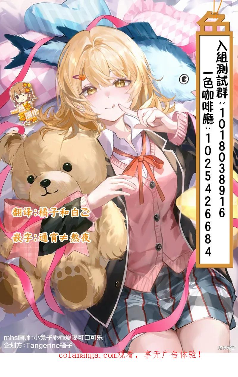 《十岁的最强魔导师》第1.1话 第18页