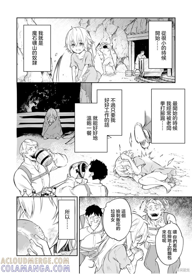 《十岁的最强魔导师》第1.1话 第9页