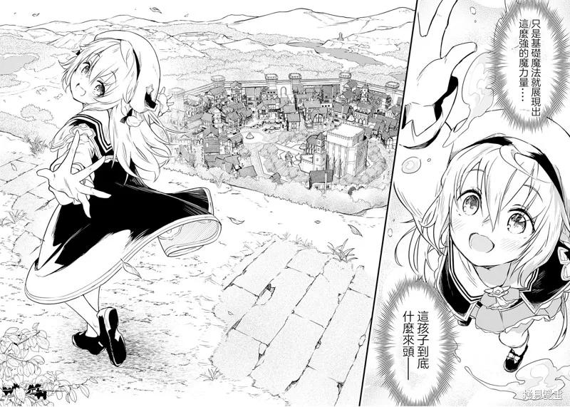 《十岁的最强魔导师》第1.1话 第4页