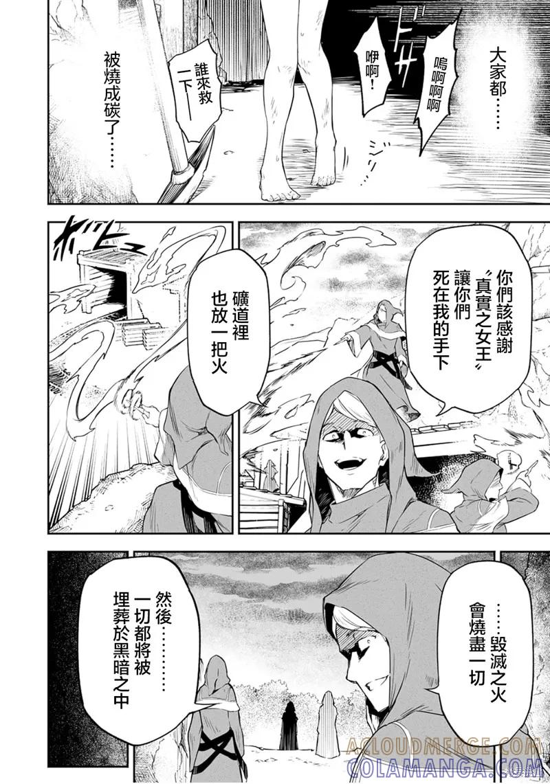 《十岁的最强魔导师》第1.1话 第13页