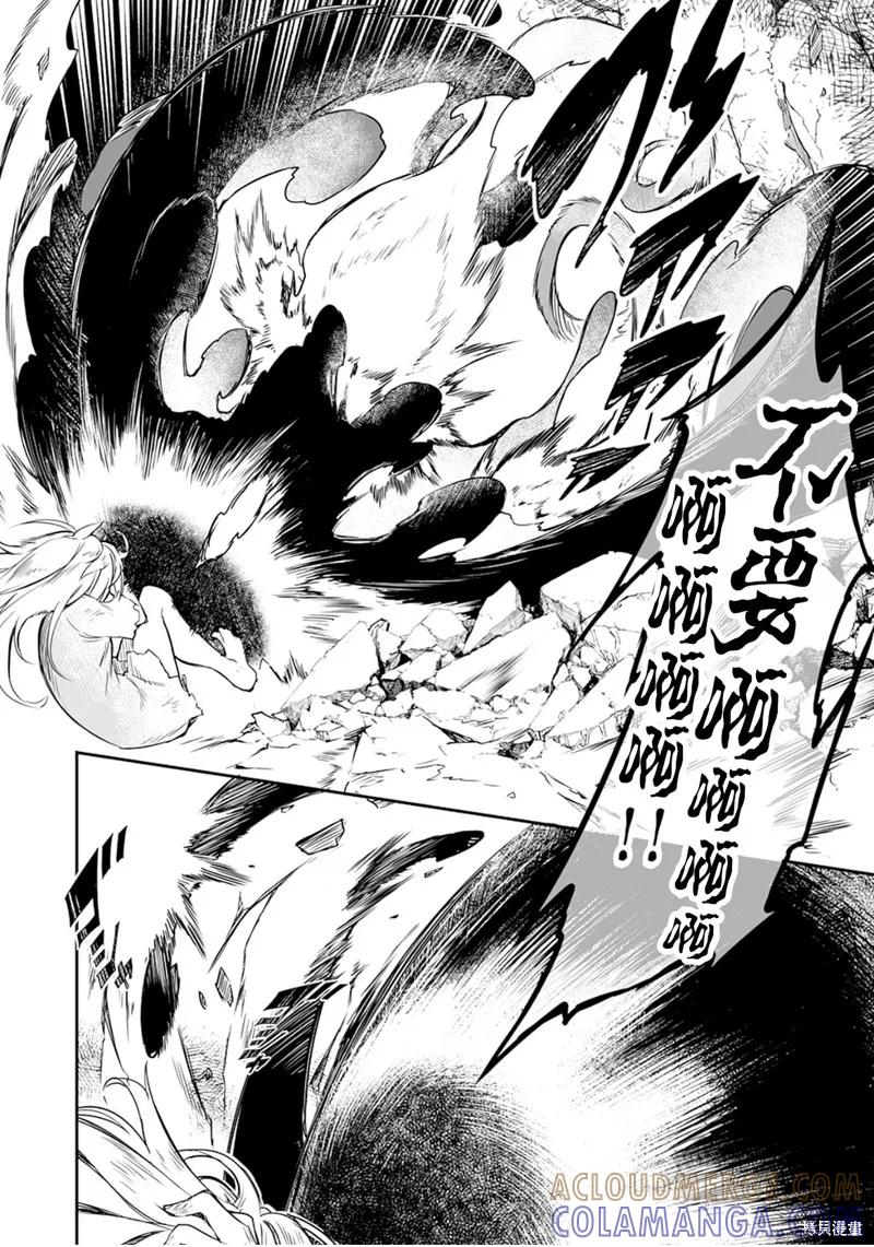 《十岁的最强魔导师》第1.1话 第15页
