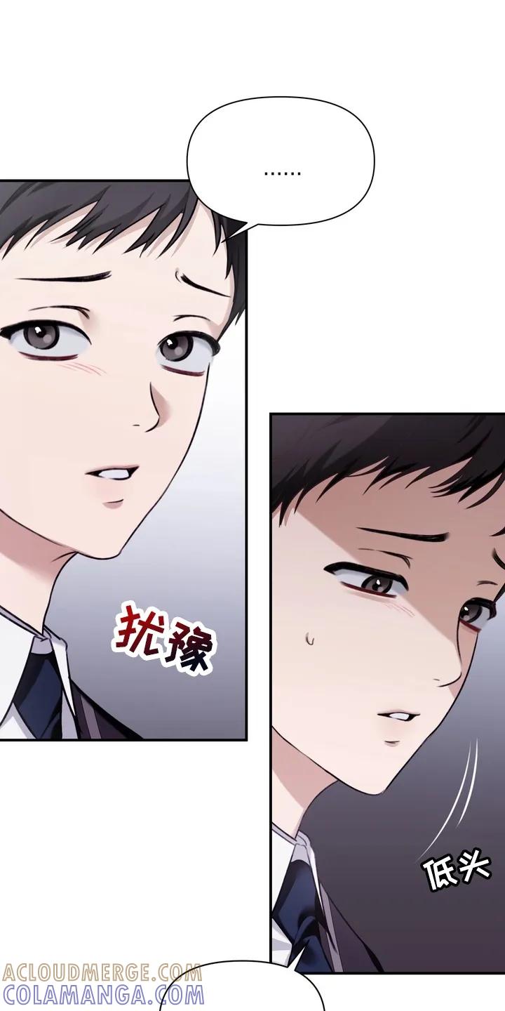 《忧郁的视线》第10章：矛盾 第17页