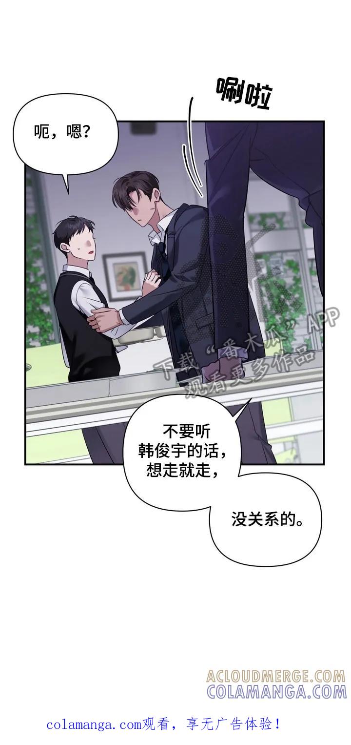 《忧郁的视线》第10章：矛盾 第1页