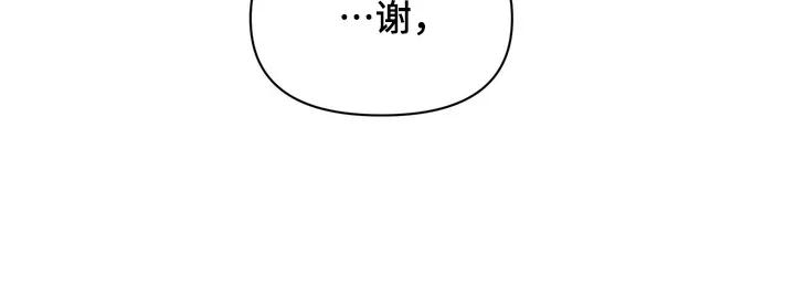 《忧郁的视线》第10章：矛盾 第18页