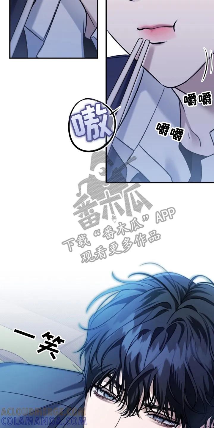 《忧郁的视线》第10章：矛盾 第7页