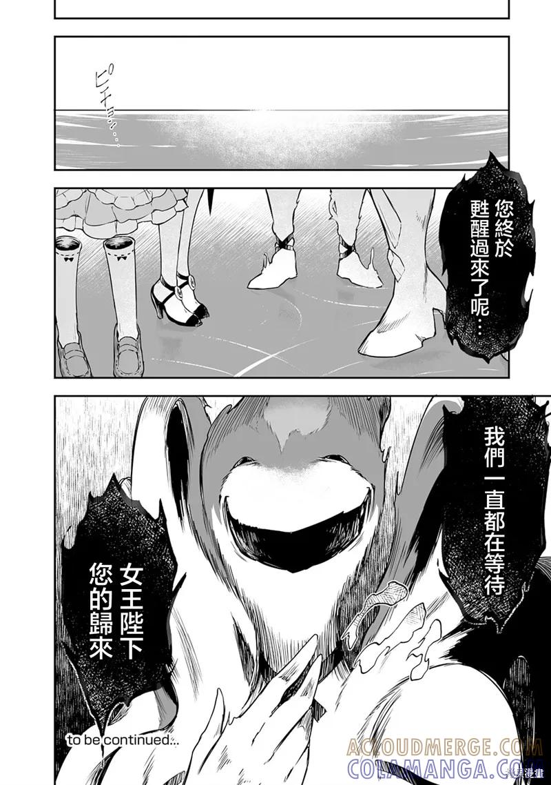 《十岁的最强魔导师》第1.2话 第23页