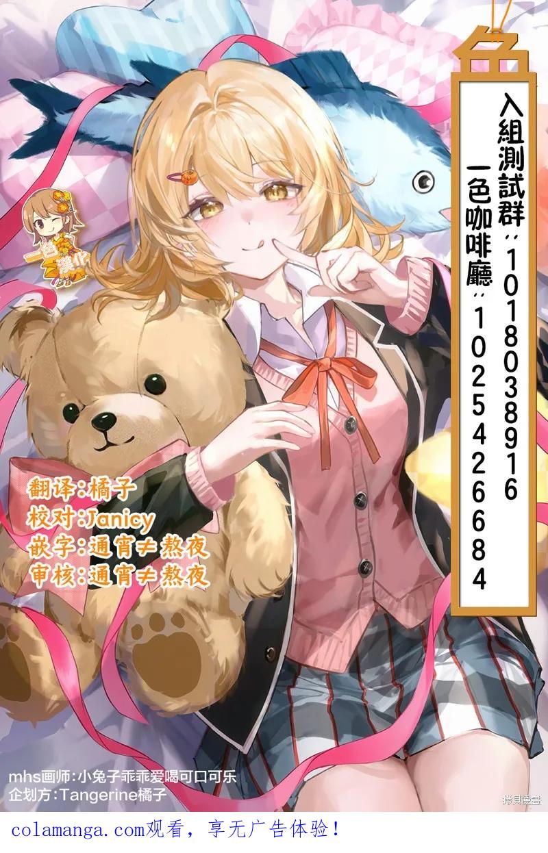 《十岁的最强魔导师》第1.2话 第24页