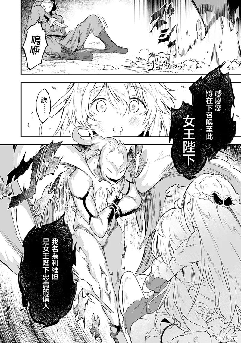 《十岁的最强魔导师》第1.2话 第14页