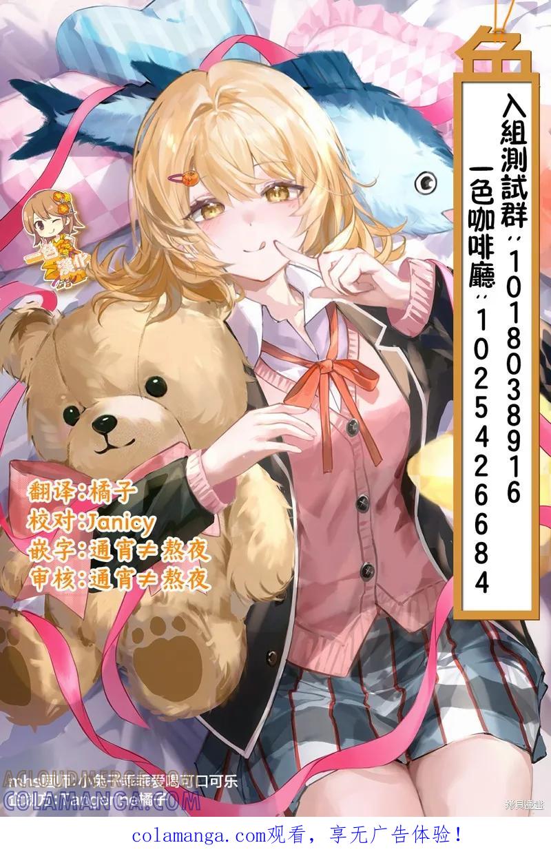 《十岁的最强魔导师》第2.1话 第19页