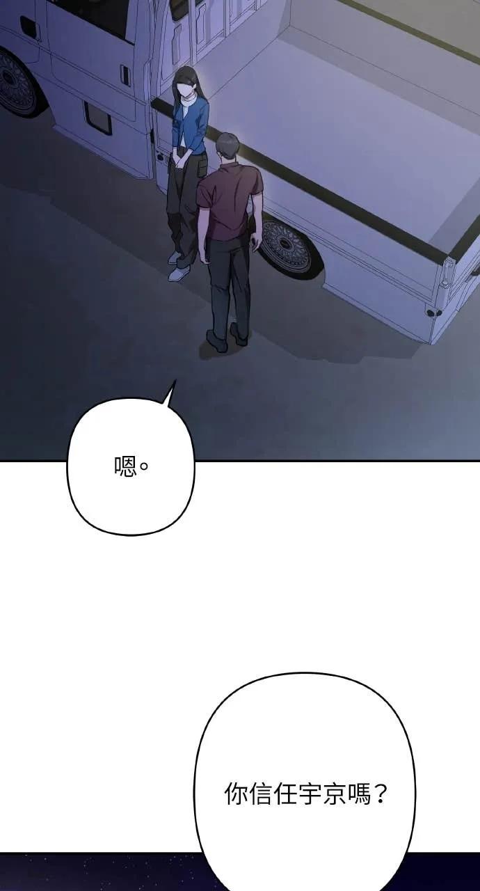 《春之影》第34话 第9页