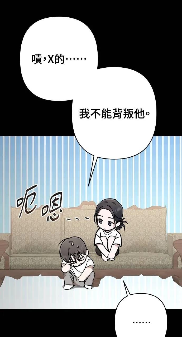 《春之影》第34话 第20页