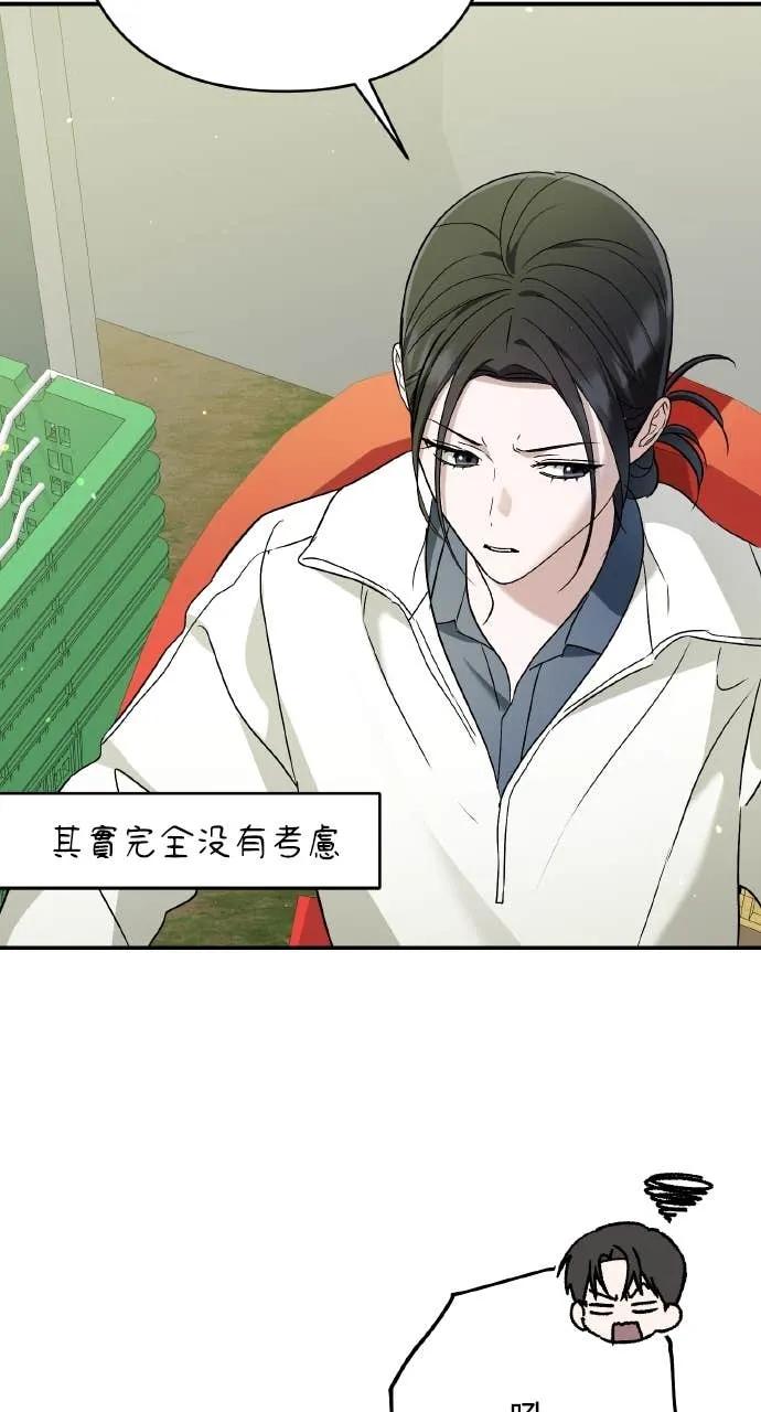 《春之影》第34话 第77页