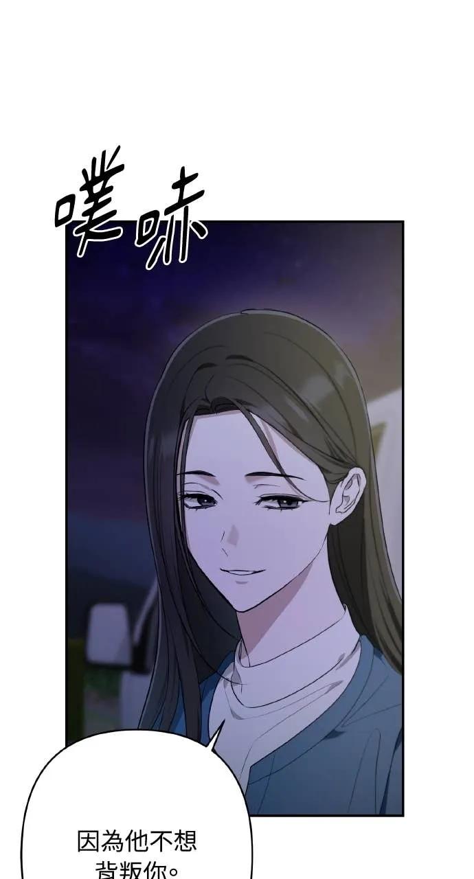 《春之影》第34话 第14页