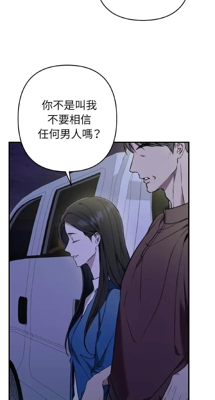 《春之影》第34话 第30页