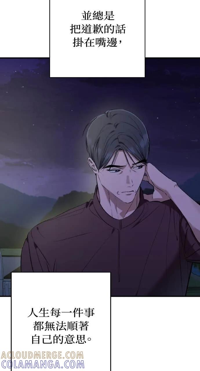 《春之影》第34话 第7页