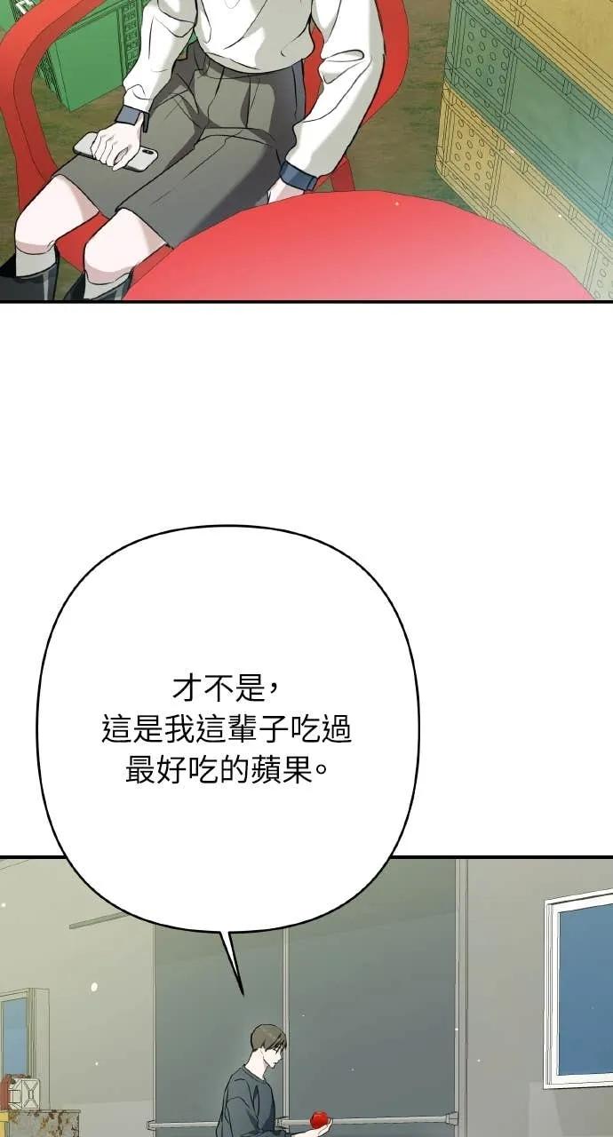 《春之影》第34话 第51页
