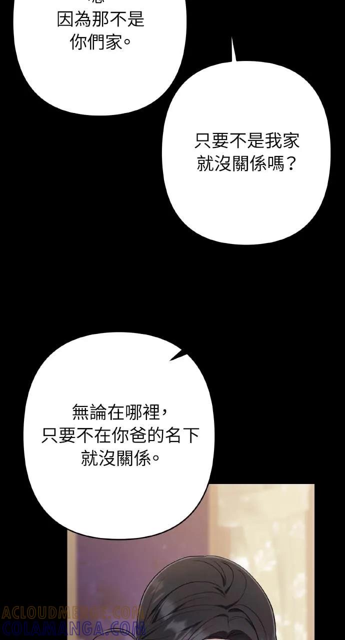《春之影》第34话 第25页