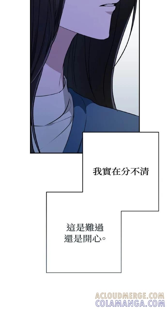 《春之影》第34话 第43页