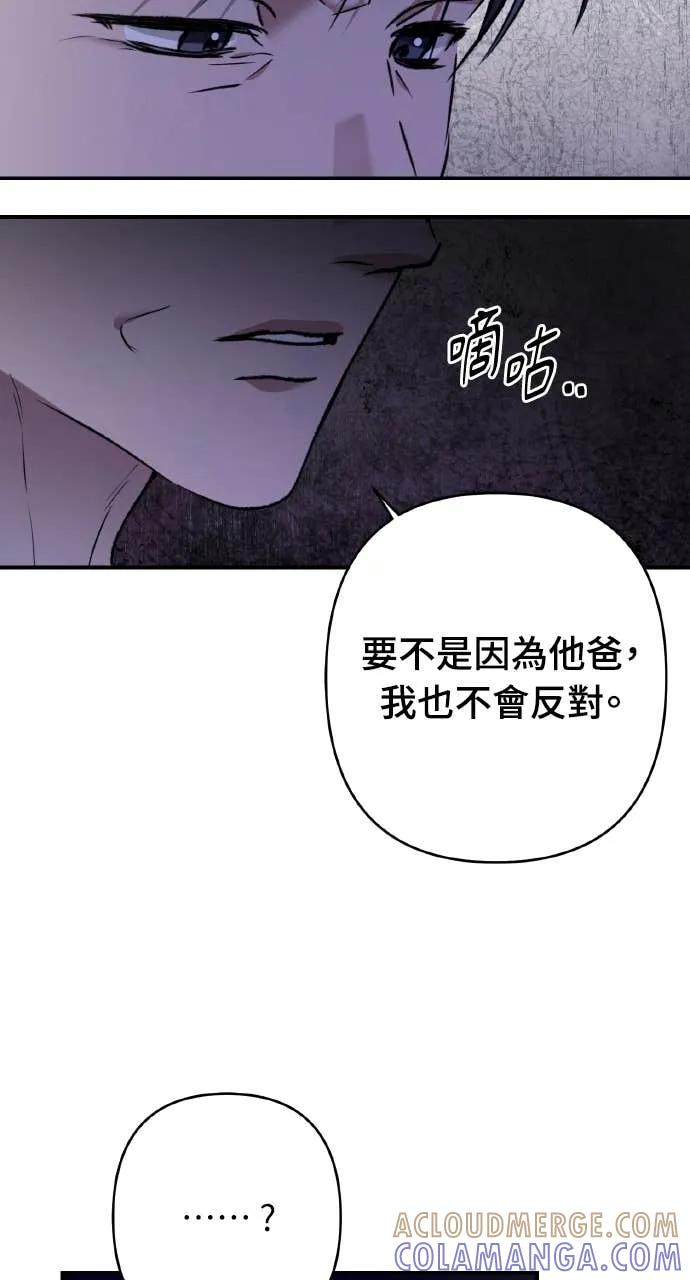 《春之影》第34话 第37页