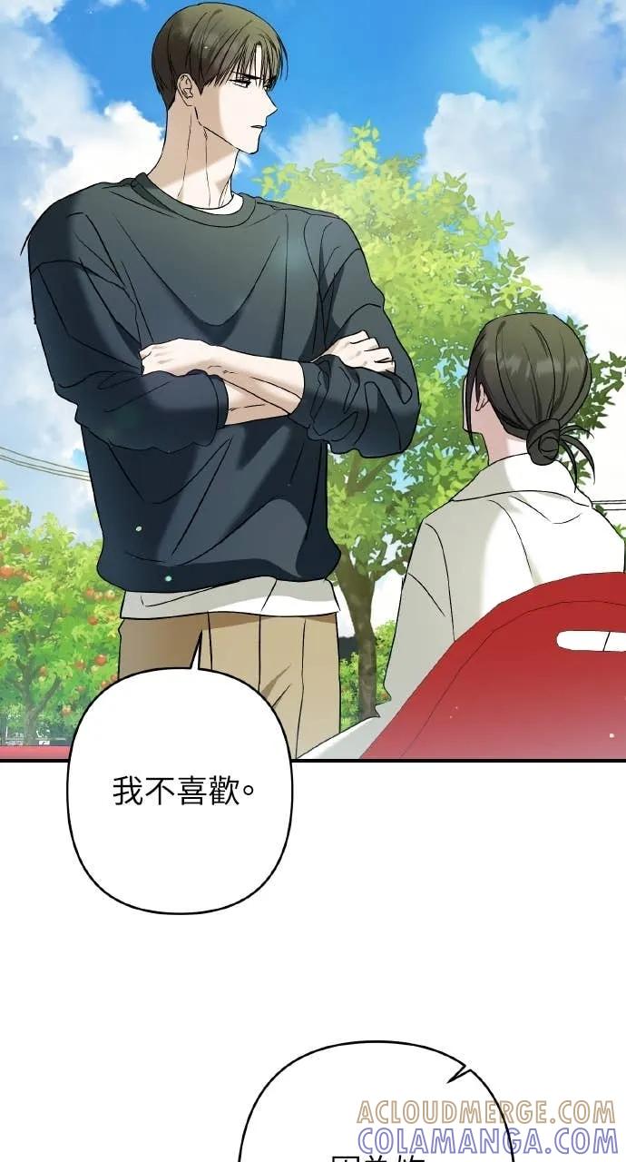 《春之影》第34话 第79页