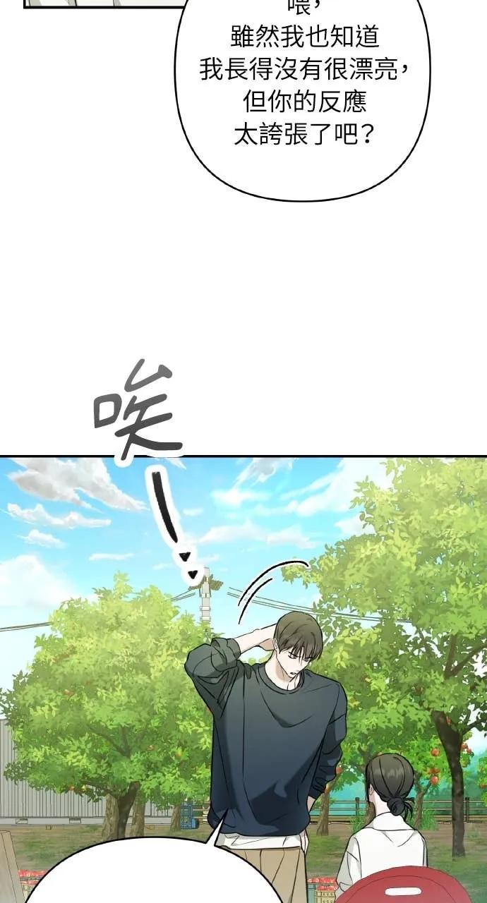 《春之影》第34话 第69页