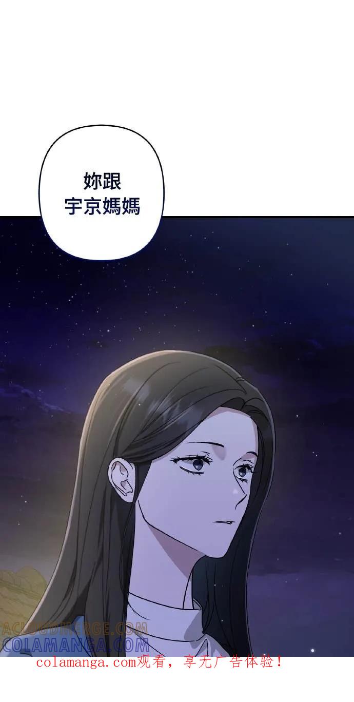 《春之影》第34话 第1页