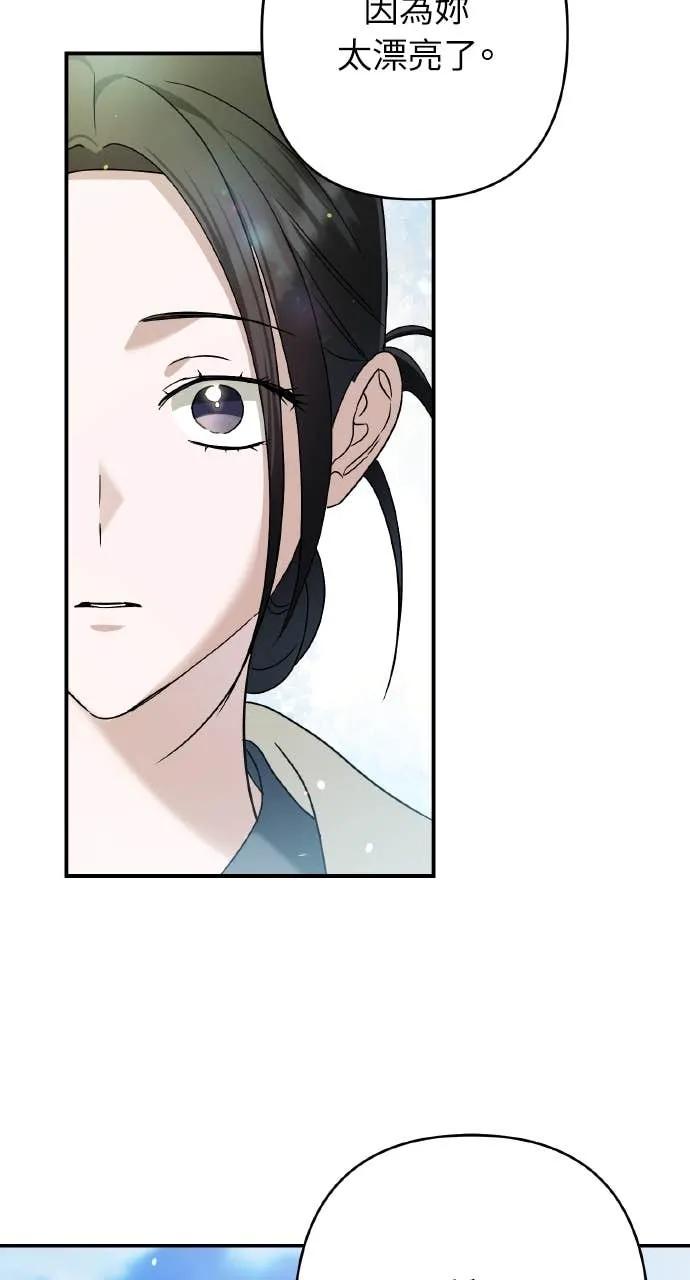 《春之影》第34话 第80页