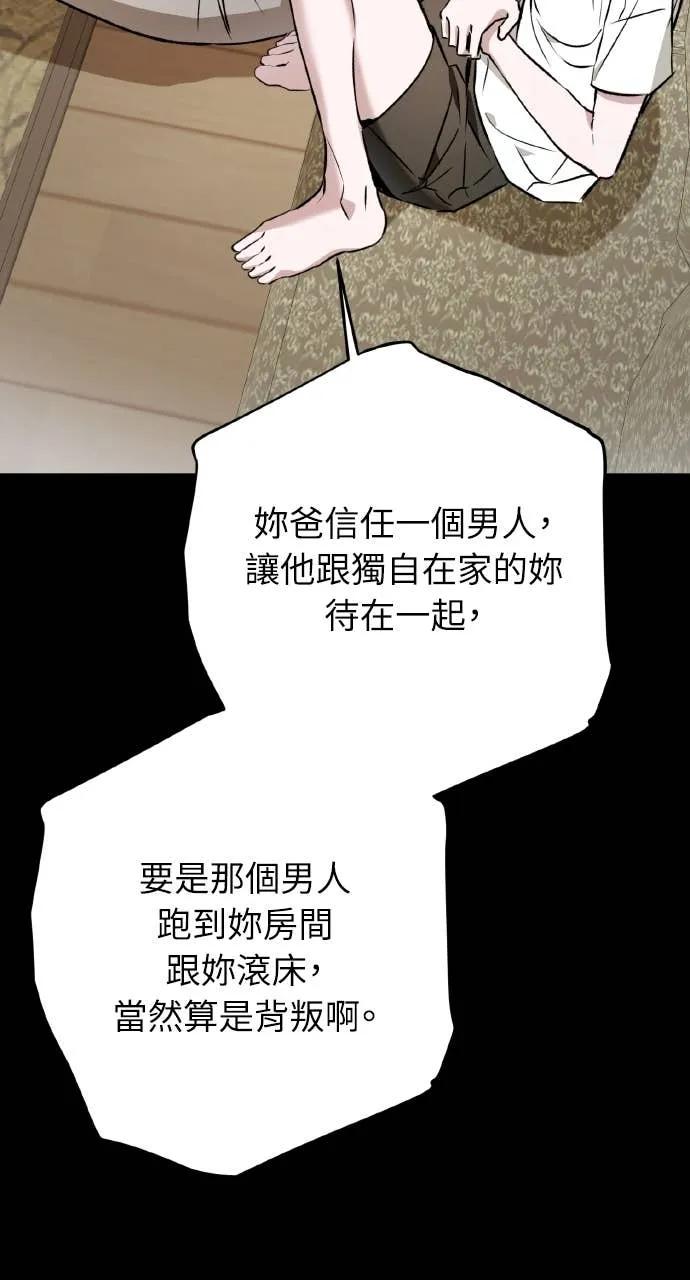 《春之影》第34话 第23页